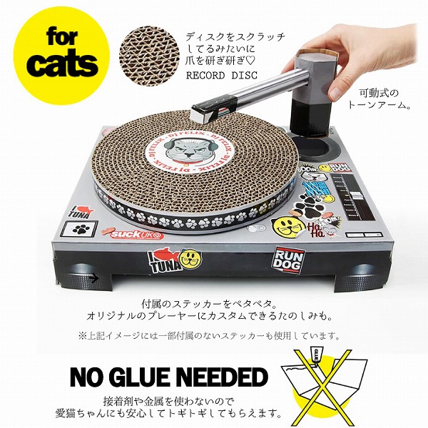 キャットスクラッチャー DJ「送料無料」/ 猫 爪とぎ おもしろ ターン