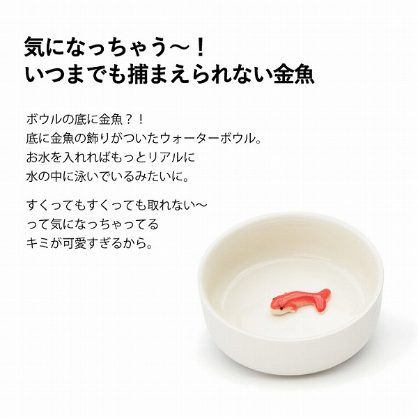 suck UK（サックユーケー） キャットボウル ゴールドフィッシュ