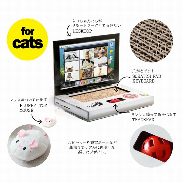 キャットスクラッチャー LAPTOP「送料無料」/ 猫 爪とぎ おもしろ