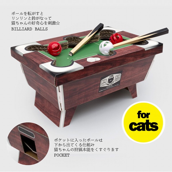 suck UK（サックユーケー） キャットトイ ビリヤード 「送料無料