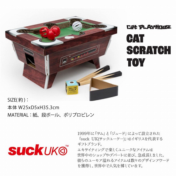 suck UK（サックユーケー） キャットトイ ビリヤード 「送料無料