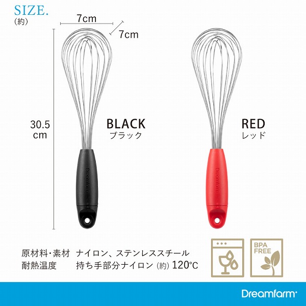 Dreamfarm（ドリームファーム） Dreamfarm Flisk ウィスク / 泡立て器