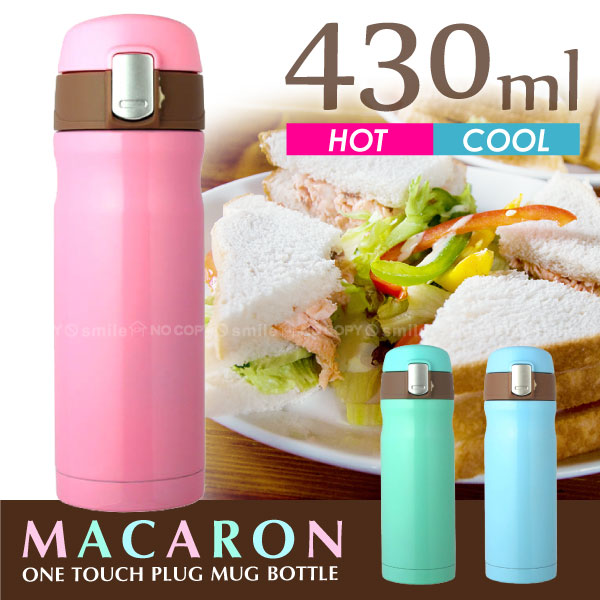 MACARON「マカロン」ワンタッチ栓マグボトル430ml : 住マイル - 通販