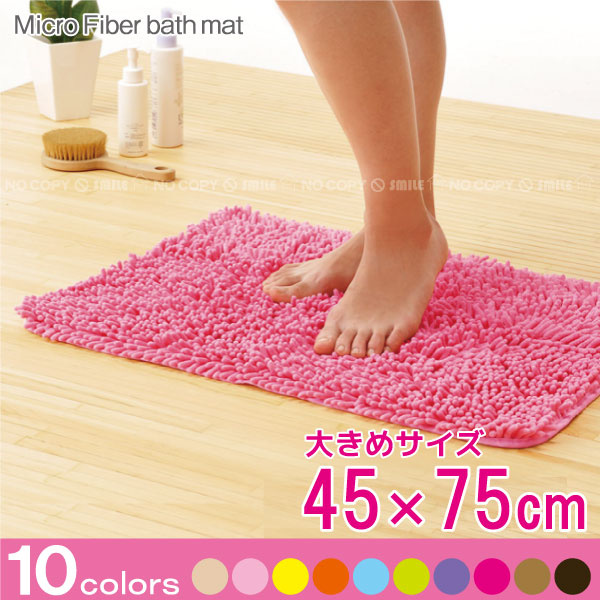 Interior Mat 「45×75cm」 / マイクロファイバーバスマット : 住
