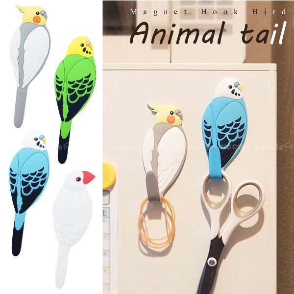 鳥 グッズ / MAGNET HOOK Animal tail マグネットフック アニマルテイル バード 鳥 「ポスト投函送料無料」