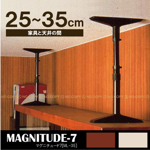 マグニチュード7 / ML-35 2本セット : 住マイル - 通販 - Yahoo