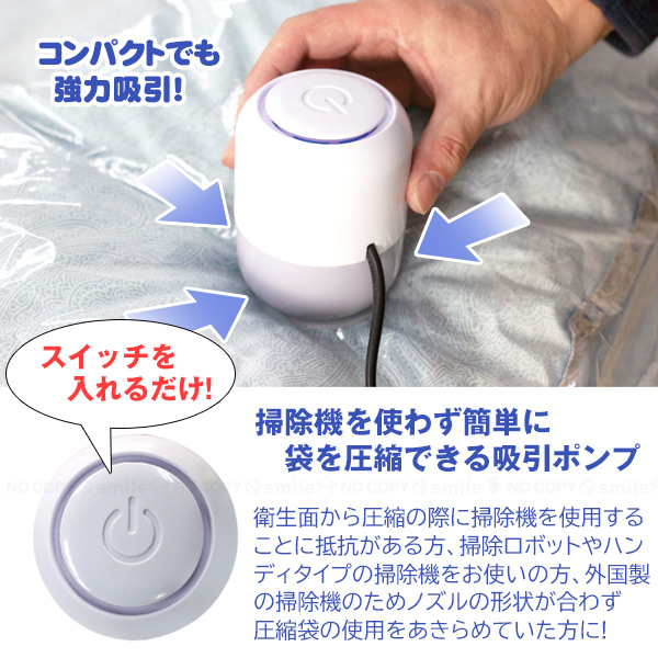 ORIENT（オリエント） 圧縮袋用電動吸引ポンプ＋圧縮袋2枚付 3009