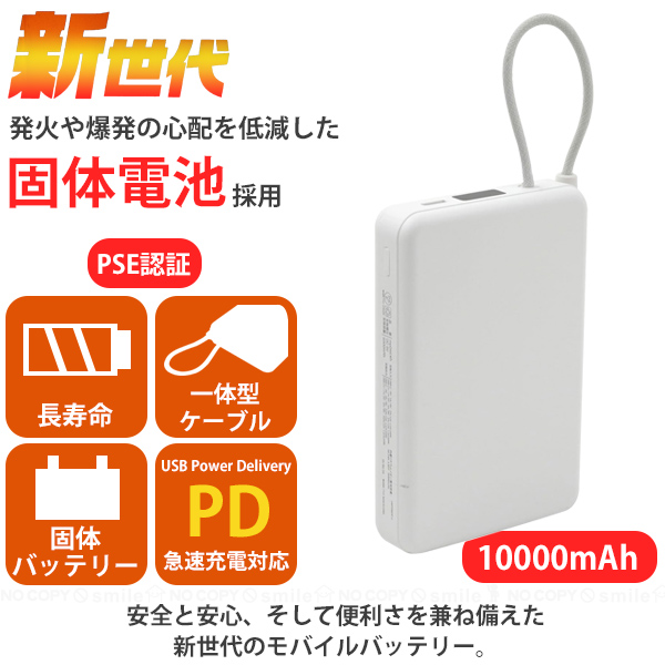 PotensiATOMSEバッテリー（値引き交渉可能） 新世代固体電池モバイルバッテリー 10000mAh mp046 「ネコポス送料無料