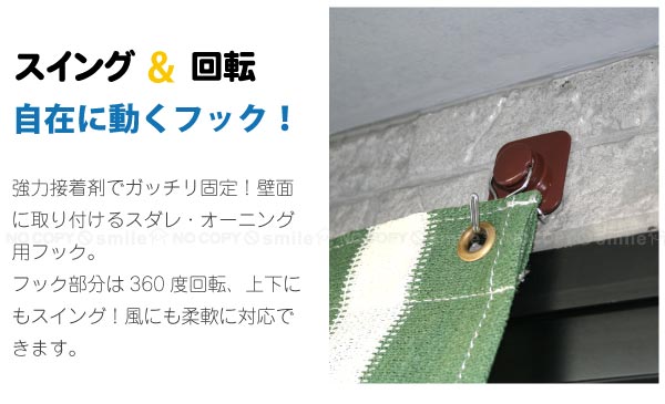 すだれ・オーニング用 回転・スイングフック N-2403 「ポスト投函送料無料」/ 鴨居 すだれ ブラインド シェード 回転 スダレ フック 簾掛け  :T-4909314212085:住マイル - 通販 - Yahoo!ショッピング