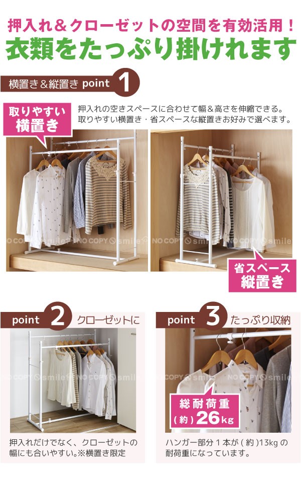 伸縮押入れ2連ハンガー OHW-20 「送料無料」/ ハンガーラック 押入れ