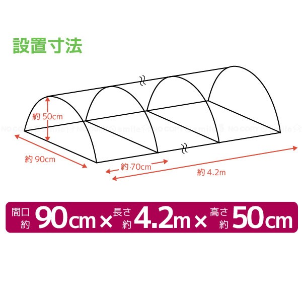 トンネル支柱 / 防虫ネット おてがる君90cmx4.2m : 4968438012025 : 住