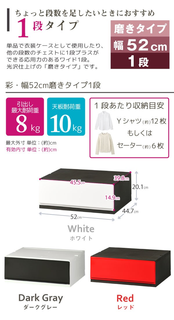 衣類収納 チェスト / 組み立て式チェスト 彩 52cm幅 1段 P521 :4905310060675-:住マイル - 通販 -  Yahoo!ショッピング