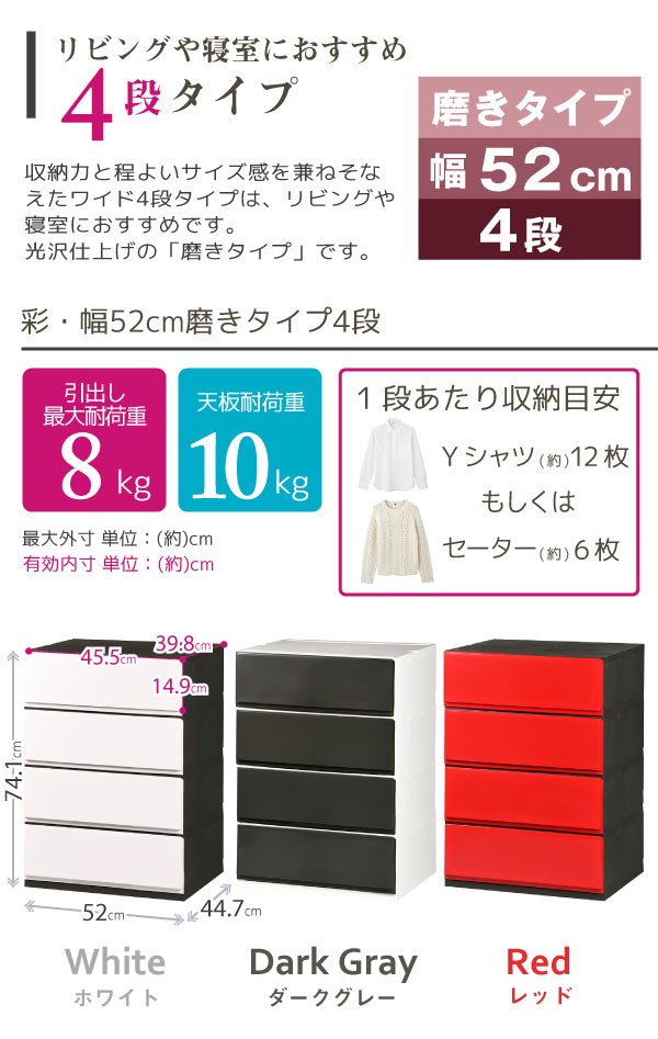 衣類収納 チェスト / 組み立て式チェスト 彩 52cm幅 4段 P524 :4905310060736-:住マイル - 通販 -  Yahoo!ショッピング