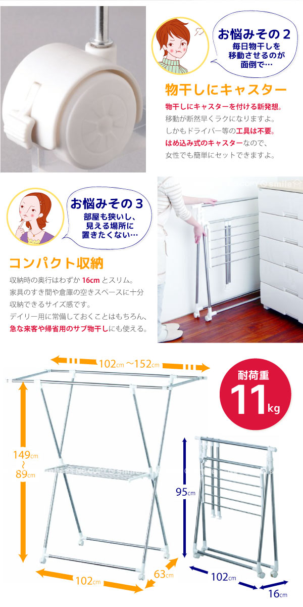 PORISH伸縮式室内物干しX型 「PS-01」 : 住マイル - 通販