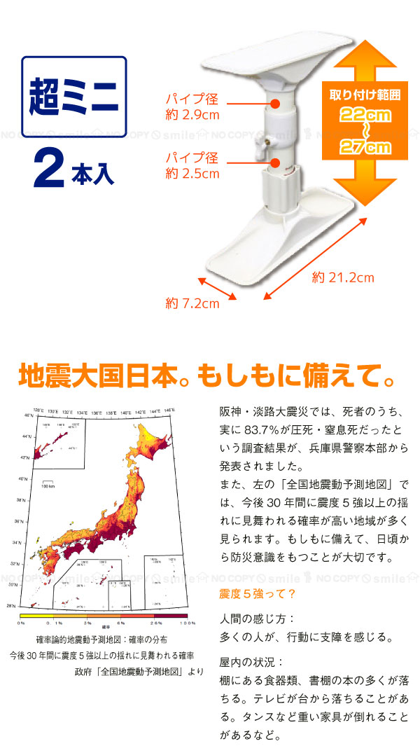 突ぱり耐震ポール超ミニ「2本入」REQ-22 : 4977612135207 : 住マイル