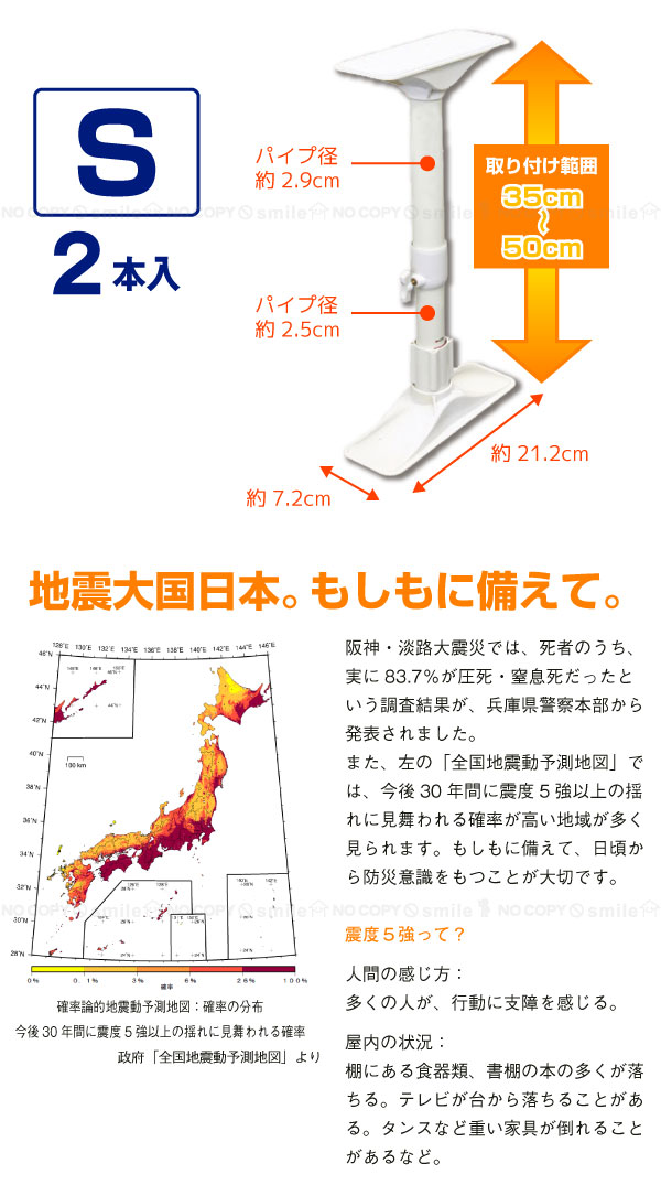 突ぱり耐震ポールS「2本入」REQ-35 [nyuka] : 住マイル - 通販 - Yahoo