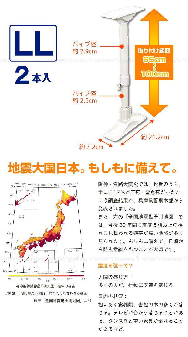 突ぱり耐震ポールLL「2本入」REQ-65 [nyuka] : 住マイル - 通販