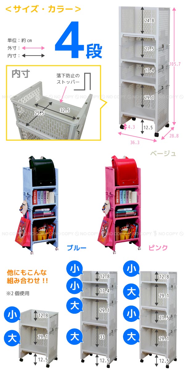 eラック ランドセルラック4段 /RL-22 : 住マイル - 通販 - Yahoo