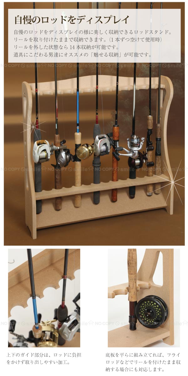 釣竿スタンド / ロッドスタンド14本用 : 住マイル - 通販 - Yahoo