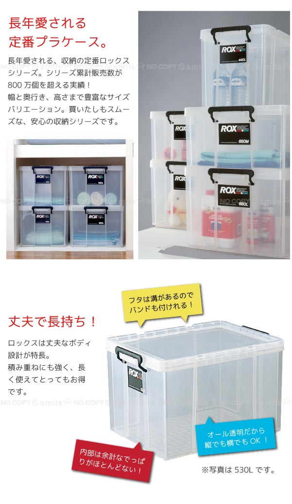 天馬 ロックス 740L 「2個組」「送料無料」 : 住マイル - 通販 - Yahoo