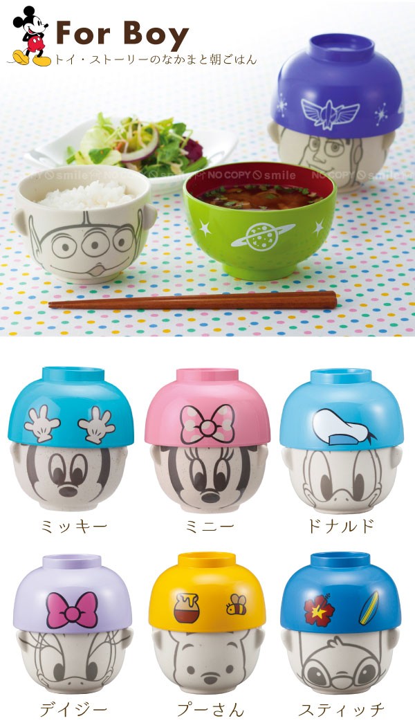 Disney（ディズニー） 汁椀・茶碗セットミニ 電子レンジ・食洗機対応