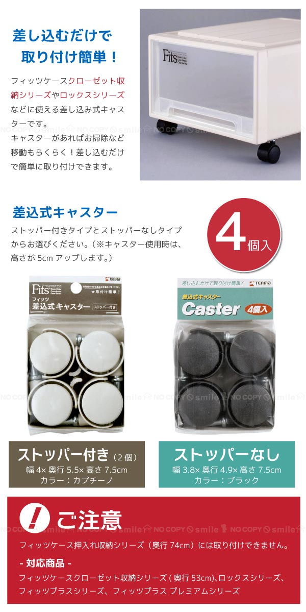 フィッツ差込式キャスター 4個入 「コンパクト便」 : 住マイル - 通販