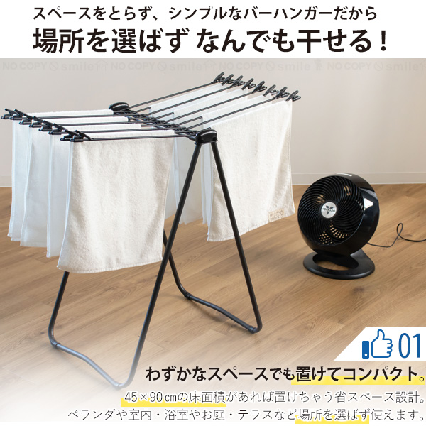 サワフジ ニュースタンド物干45 LSM-45 「送料無料」/ 室内物干し 室内