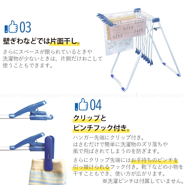 サワフジ ニュースタンド物干45 LSM-45 「送料無料」/ 室内物干し 室内