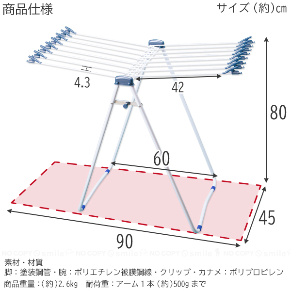 サワフジ ニュースタンド物干45 LSM-45 「送料無料」/ 室内物干し 室内