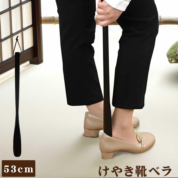 天然木　けやき　長い靴べら／けやきスタンドセット　一点物　手造り 天然木 けやき 長い靴べら／けやきスタンドセット 一点物 手造り-人気順