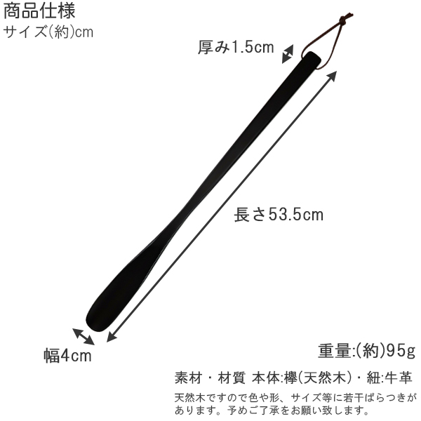 けやき靴ベラ 53cmタイプ KB-53 「定形外郵便送料無料」/ 靴ベラ