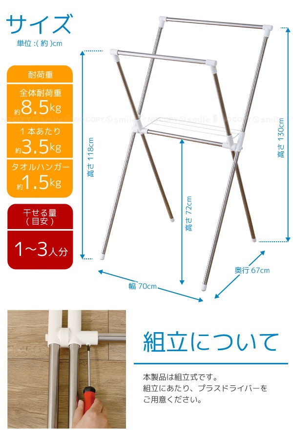 ステンレスX型物干し SMH-2 : 4977612412506 : 住マイル - 通販