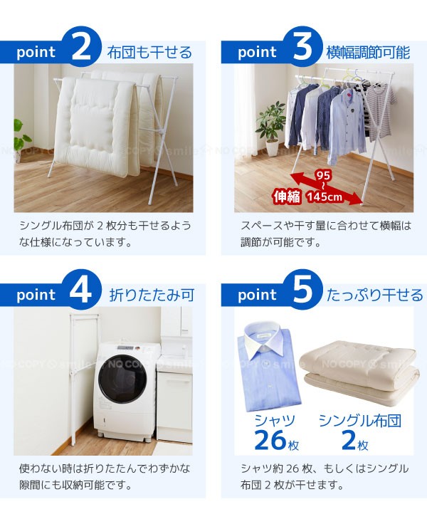 X型伸縮室内物干し SMW-2 : 住マイル - 通販 - Yahoo!ショッピング