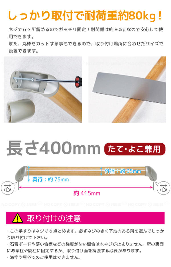 いたわりエコてすり エンドブラケット400 /SO-TD3-400P 住宅設置用