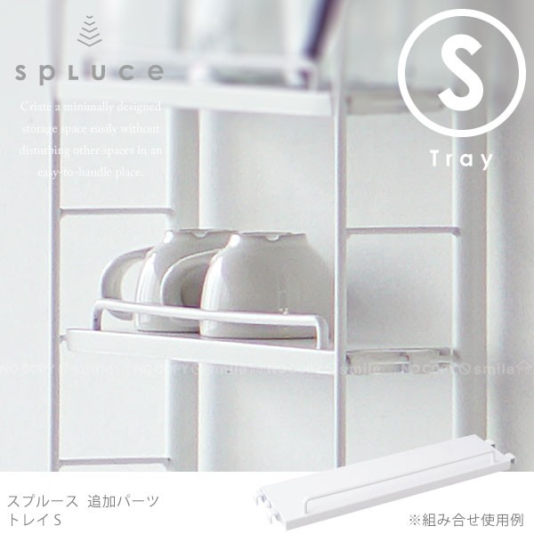 在庫処分」キッチン 突っ張り ラック / SPLUCE スプルース