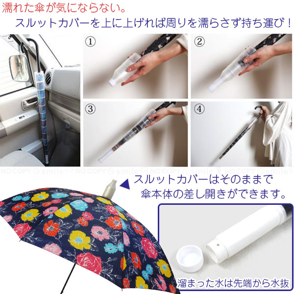スルット傘 YS-1004 / ジャンプ式 カバー 収納カバー付き 8本骨