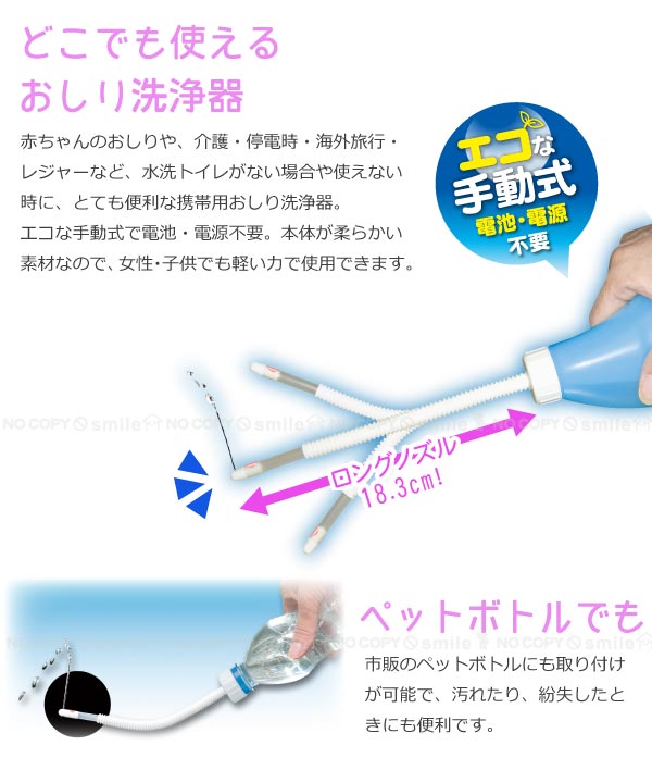 89%以上節約すっきりエコウォッシュ SV-4151 その他トイレ用品 携帯用おしり洗浄器 すっきりエコウォッシュ