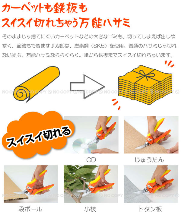 切切ページ セーブインダストリー よく切れーる 万能ハサミ / SV-3789 「ネコポス