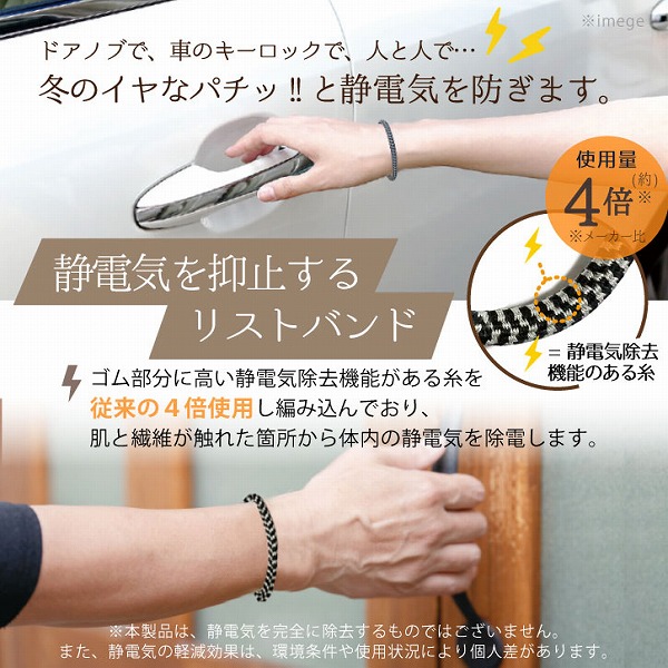 ELEBLO 静電気抑止リストバンド2 「4倍」「普通郵便送料無料」/ 静電気