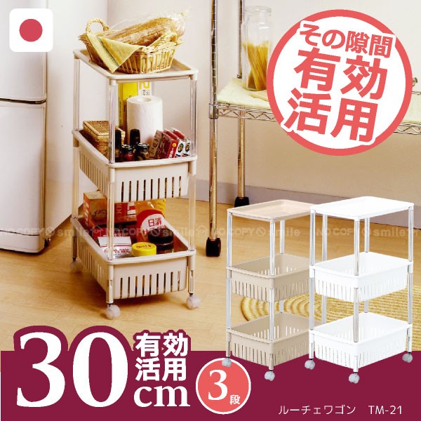【限定値下げ】コンテナスタイル　21L 5P 専用ワゴンつき ルーチェワゴン TM-21 : 住マイル - 通販 - Yahoo!ショッピング