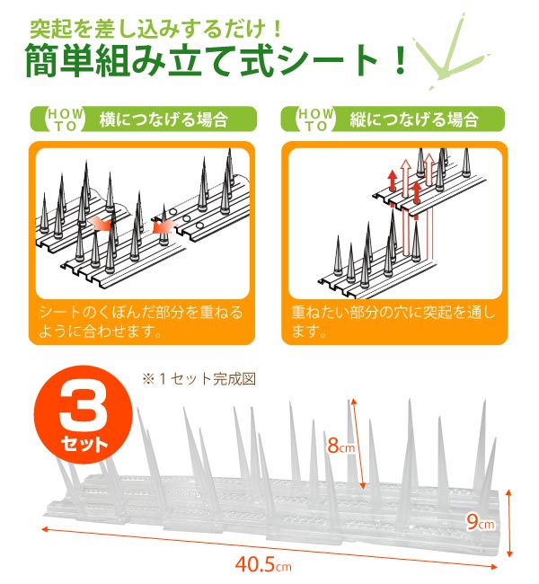 とうめい鳥よけシート / 3セット入り : 4968438014890 : 住マイル