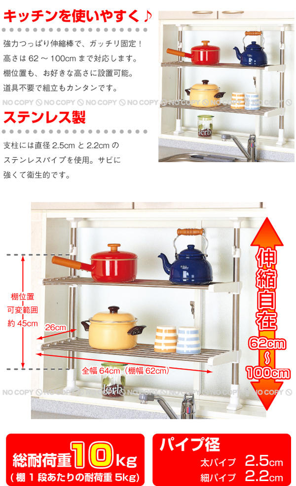 突ぱりステンレス2段棚 / TOS-9 「送料無料」 : 住マイル - 通販
