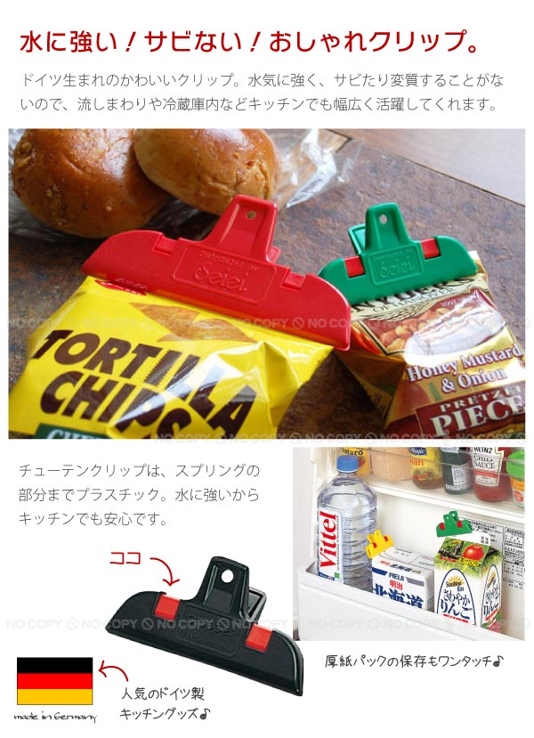 チューテンクリップ / 大 : 住マイル - 通販 - Yahoo!ショッピング