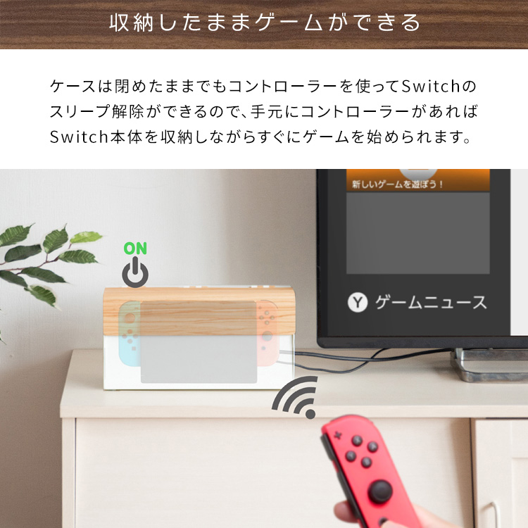 TEER（ティール）木目柄 据え置き＆壁掛け 2Wayゲーム機ケース Nintendo Switch用（全6色）インテリアに溶け込むデザイン。収納したままゲームもできる。｜smile-interior｜11
