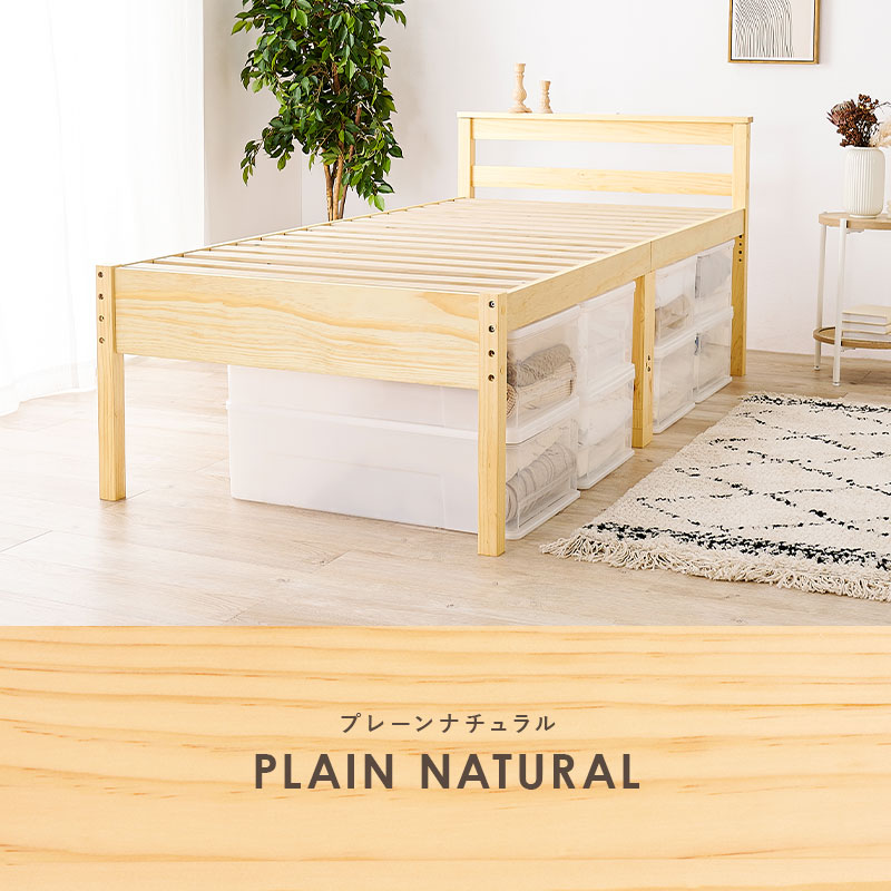 天然木すのこベッド シングルサイズ コンセント付き ハイタイプ（全3色）高さが調節でき、床面下が大容量の収納スペースに。｜smile-interior｜04