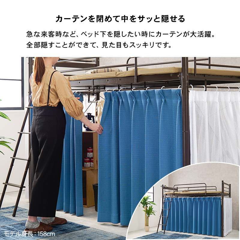 2Way ロフトベッド 高さ159cm 耐荷重約100kg ミドルタイプ（全4色）ベッド下の空間に市販のカーテンを取り付け可能なパイプロフトベッド。｜smile-interior｜15