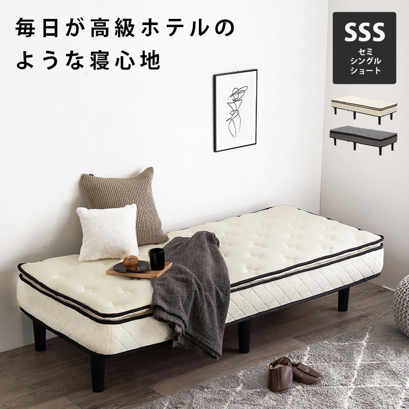 ピロートップ仕様 ポケットコイルマットレス付 すのこベッド セミシングル ショートサイズ 幅180cm 奥行80cm（全2色）毎日が高級ホテルのような寝心地｜smile-interior