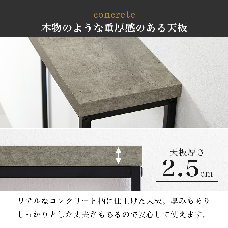 コンクリート柄xスチール コンソールテーブル 幅80cm 奥行18cm（マーブルグレー）奥行スリムで立てったまま使いやすいサイズ感。｜smile-interior｜06