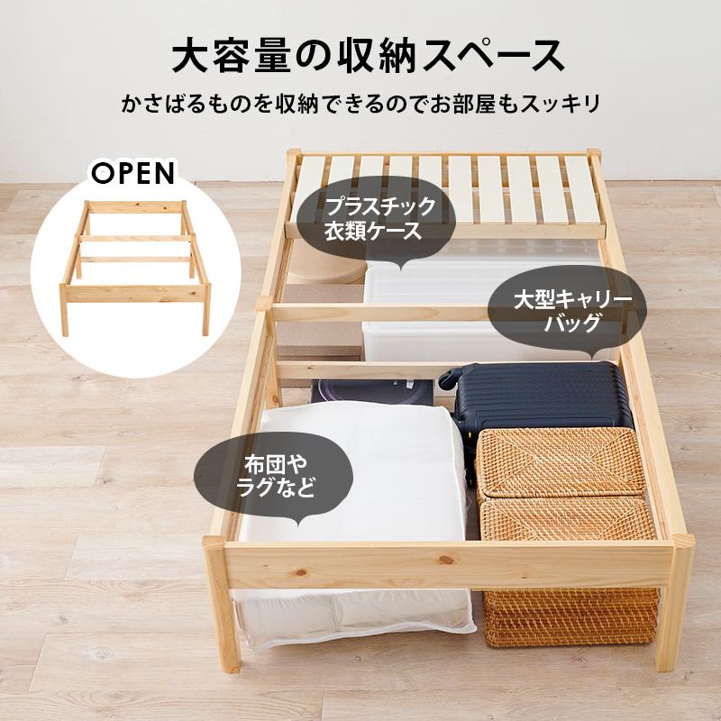 頑丈な造りの天然木すのこベッド ネジなし簡単組立 シングルサイズ（全3色）宮棚がなくスッキリシンプルなデザインのシングルベッド。｜smile-interior｜14