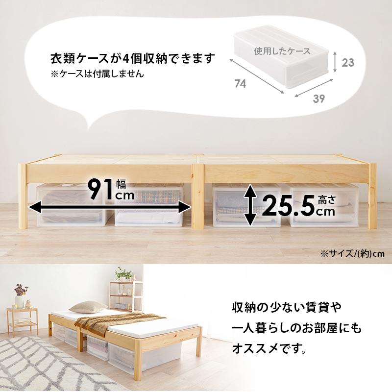 頑丈な造りの天然木すのこベッド ネジなし簡単組立 シングルサイズ（全3色）宮棚がなくスッキリシンプルなデザインのシングルベッド。｜smile-interior｜15